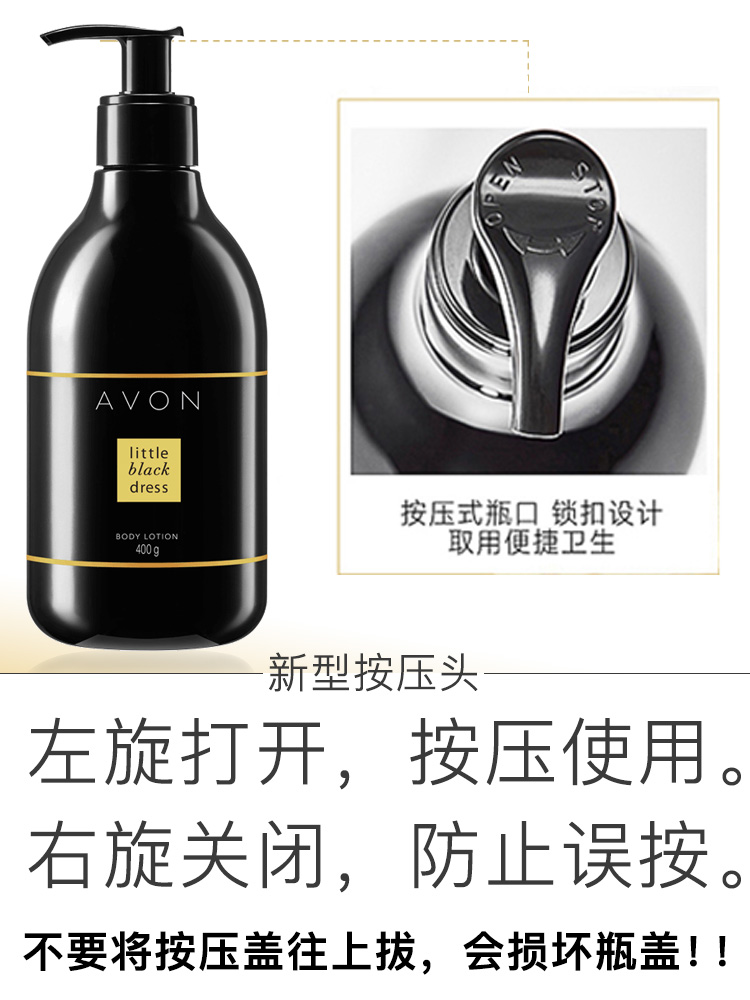 Avon/雅芳小黑裙香体乳400gX2支香水身体乳滋润保湿润肤乳 - 图0