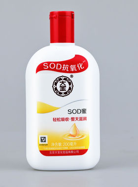 大宝sod蜜2瓶装200ml轻松吸收整天滋润青花香型手部全身适用清爽