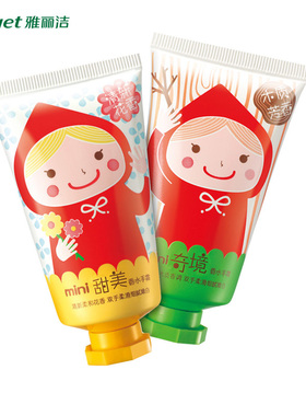 雅丽洁5支装香水蜂胶护手霜