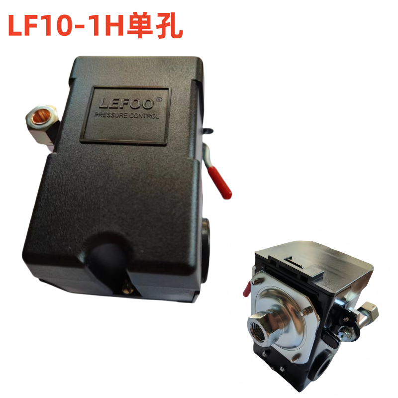 LEFOO力夫LF10-1H空压机气泵压力开关220V380V气压开关压力控制器,淘宝优惠券,粉丝福利购,淘宝优惠卷