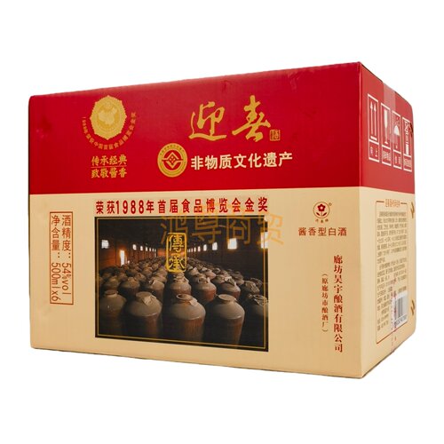 河北廊坊特产 迎春酒 54度 传承老酒 自饮 酱香型 光瓶 纯粮 白酒 - 图2
