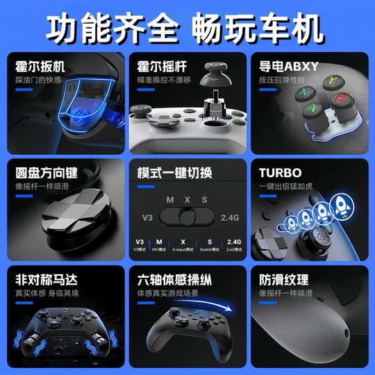 东风车机无线蓝牙游戏手柄适配奕派007/008东风风行星海S7手柄