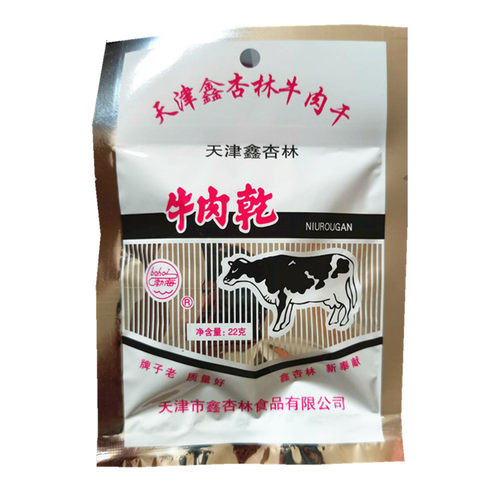 天津特产鑫杏林牛肉干45克x8袋牛肉粒怀旧零食休闲小吃童年包邮 - 图3