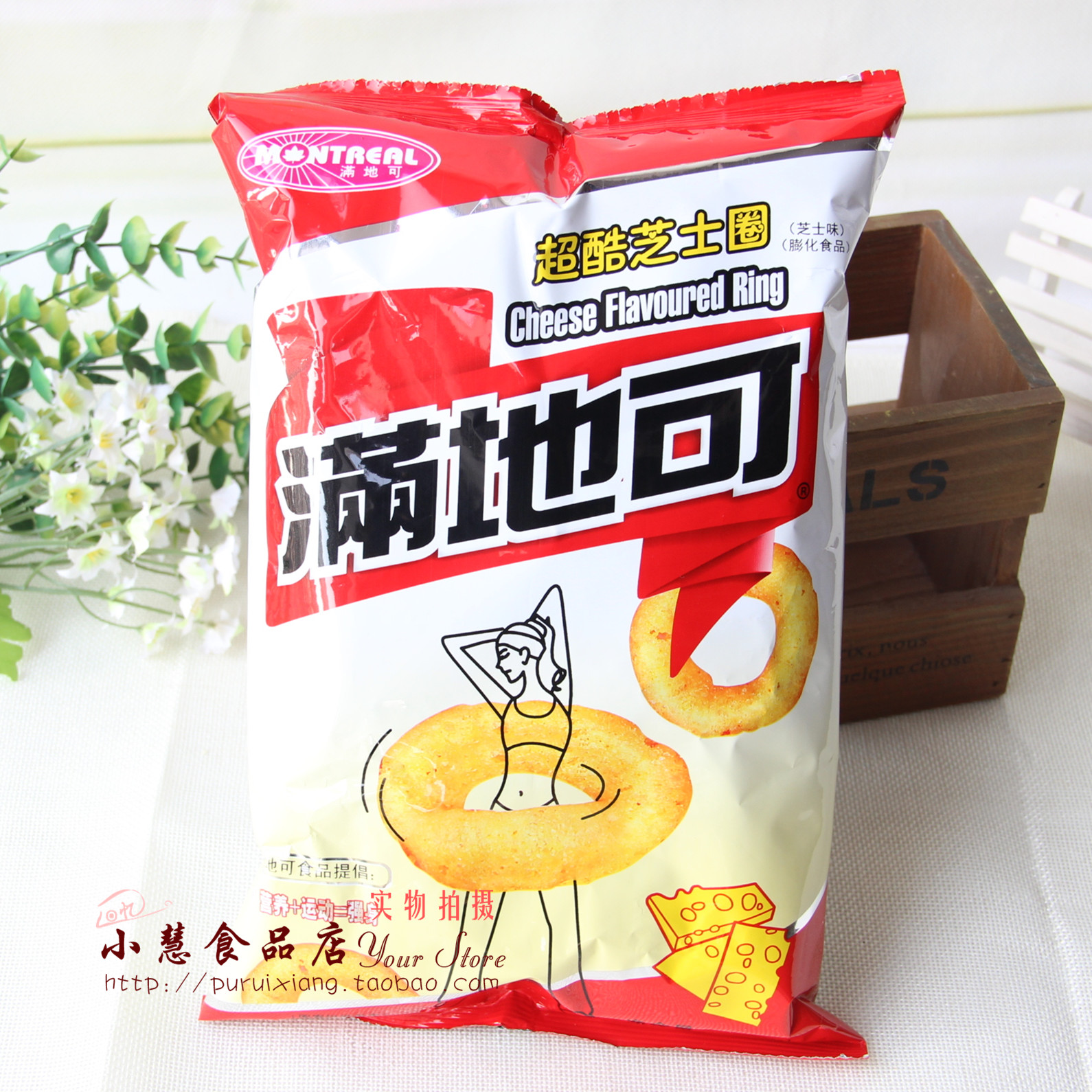 满地可蔬菜鸡味圈3种口味怀旧零食膨化薯片休闲零食品75g10袋包邮 - 图0