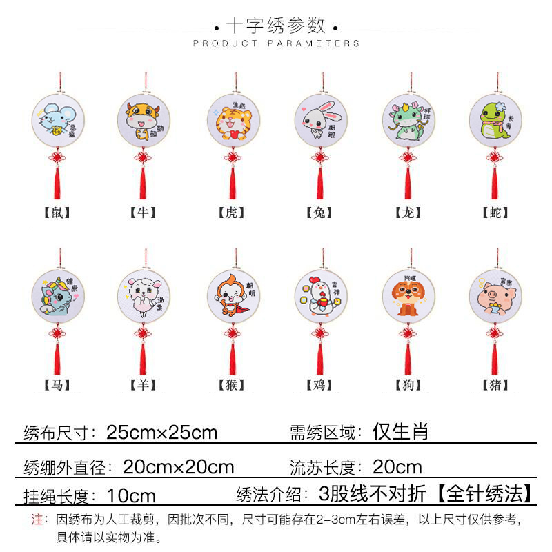 十字绣十二生肖2021新款小件初学简单绣挂件学生儿童手工自己线绣 - 图2