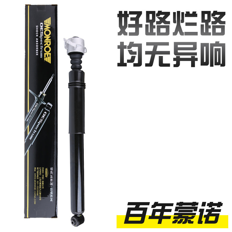 蒙诺适配标致307C4L世嘉308汽车避震器雪铁龙凯旋标志408后减震器_虎窝淘