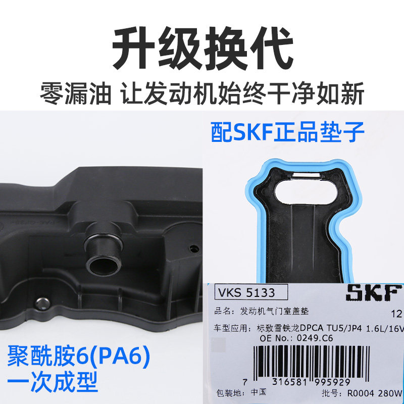 东风标致408标志307 308气门室盖发动机盖总成气门室盖垫正品1.6,淘宝优惠券,粉丝福利购,淘宝优惠卷