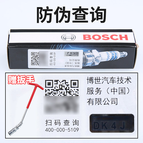 博世正品FR8NPP30W雪铁龙C4LC4世嘉C5富康爱丽舍C4凯旋铂金火花塞 - 图1