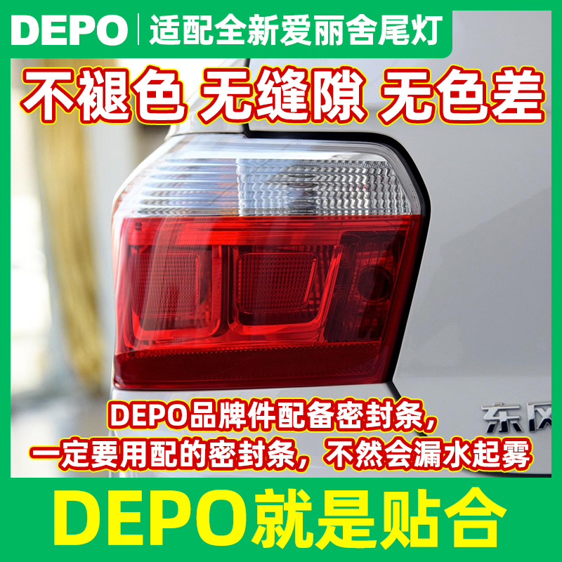 适配14-17雪铁龙爱丽舍尾灯爱丽舍尾灯罩新爱丽舍后大灯总成正品 - 图0