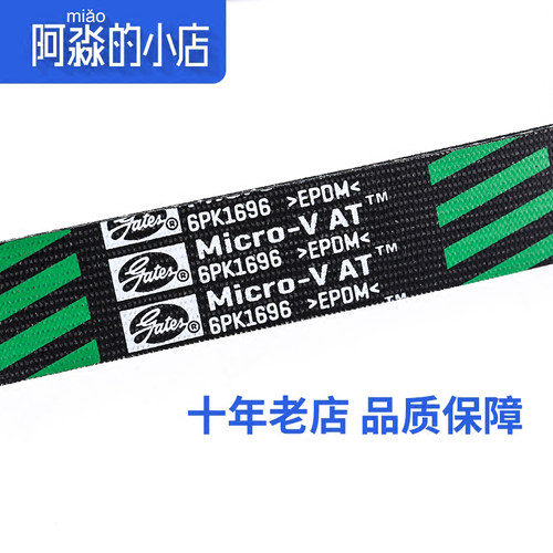 盖茨适配408世嘉307发电机皮带汽车发动机涨紧轮惰轮发电机三件套 - 图1