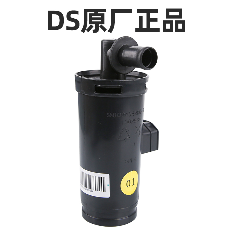 适配DS7 DS4S DS5 DS5LS DS6碳罐滤芯灰滤过滤器碳罐滤清器DS正品 - 图3