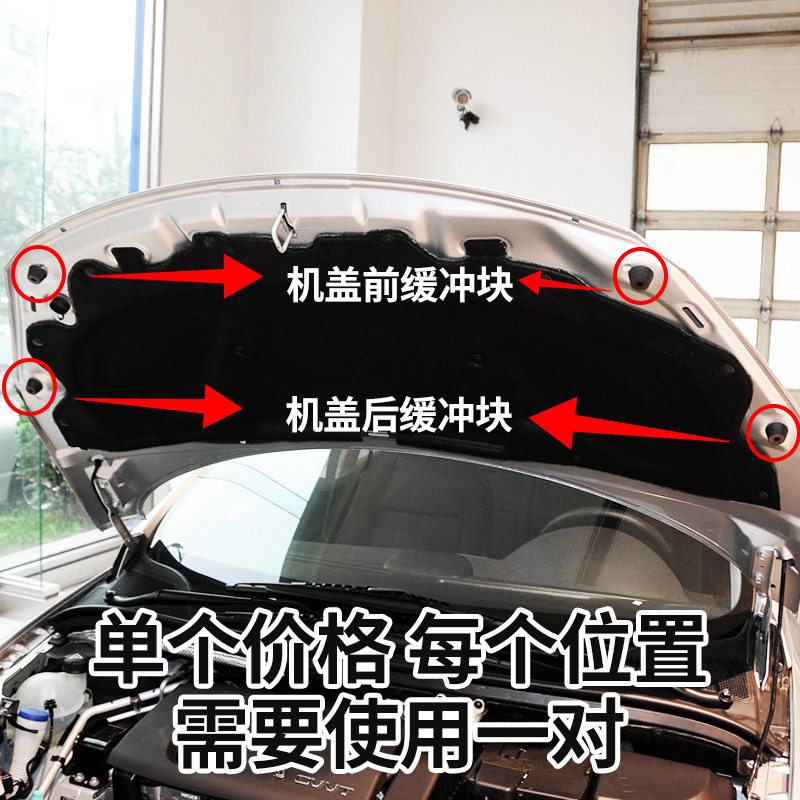 适配标致307发动机盖缓冲块雪铁龙世嘉凯旋发动机罩缓冲垫橡胶垫,淘宝优惠券,粉丝福利购,淘宝优惠卷