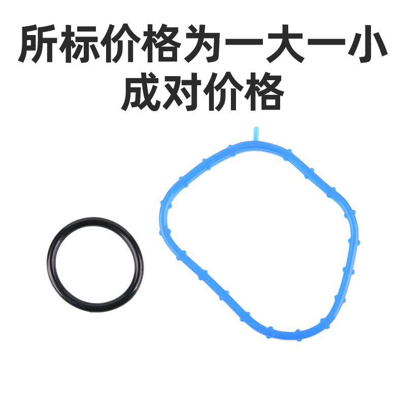 标致3008 508 408雪铁龙C4L C5风神DS节温器出水室密封圈1.6T1.8T - 图1