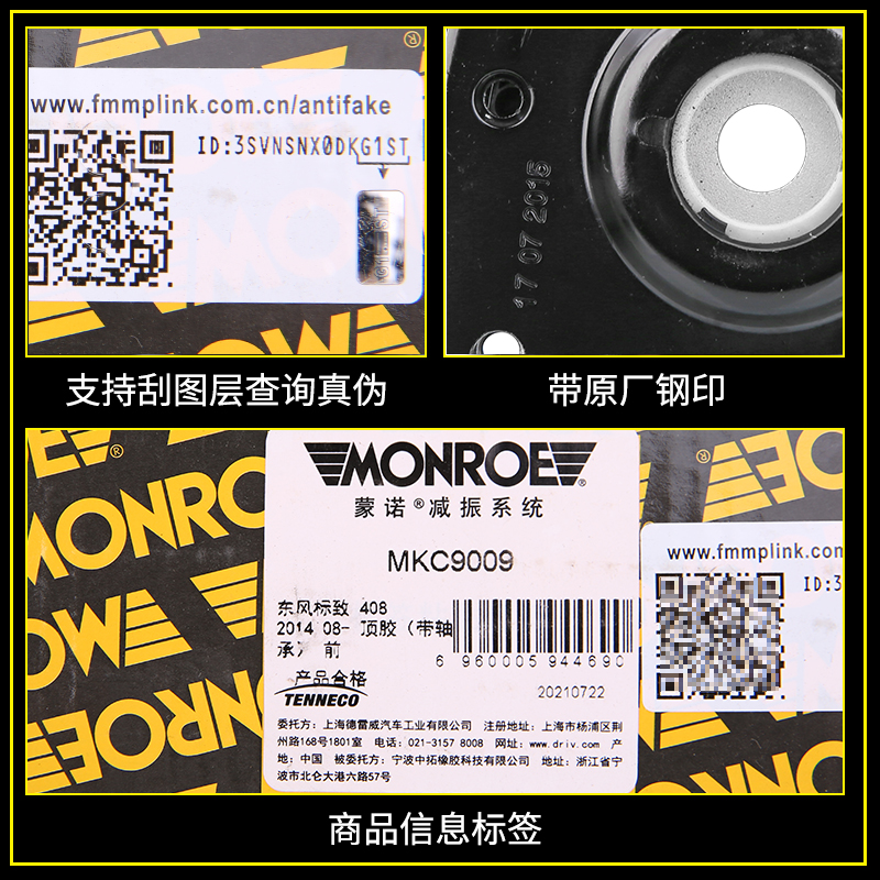 蒙诺标致新408 308 308S 4008 5008 C5天逸前减震器顶胶平面轴承_虎窝淘