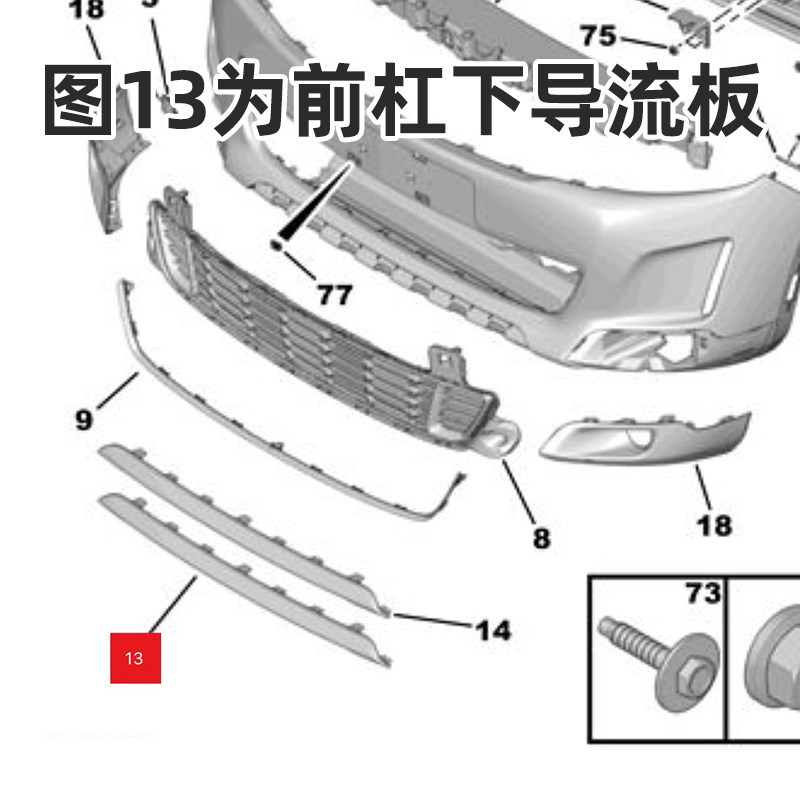 适配C3XR前杠下导流条银色导流板下装饰条前保险杠下裙边银色护板