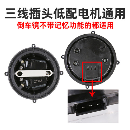 雪铁龙世嘉后视镜调节电机凯旋C4LC56天逸云逸镜片电机总成驱动器 - 图0