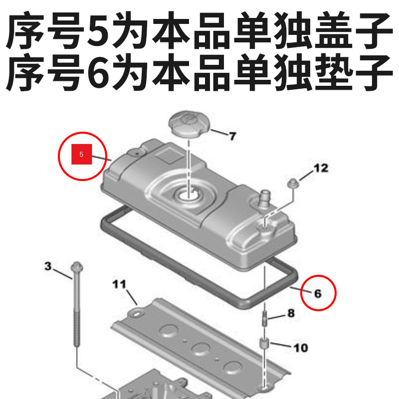 雪铁龙富康C2爱丽舍8V汽车气门室盖垫标致206标志207气门室盖总成,淘宝优惠券,粉丝福利购,淘宝优惠卷
