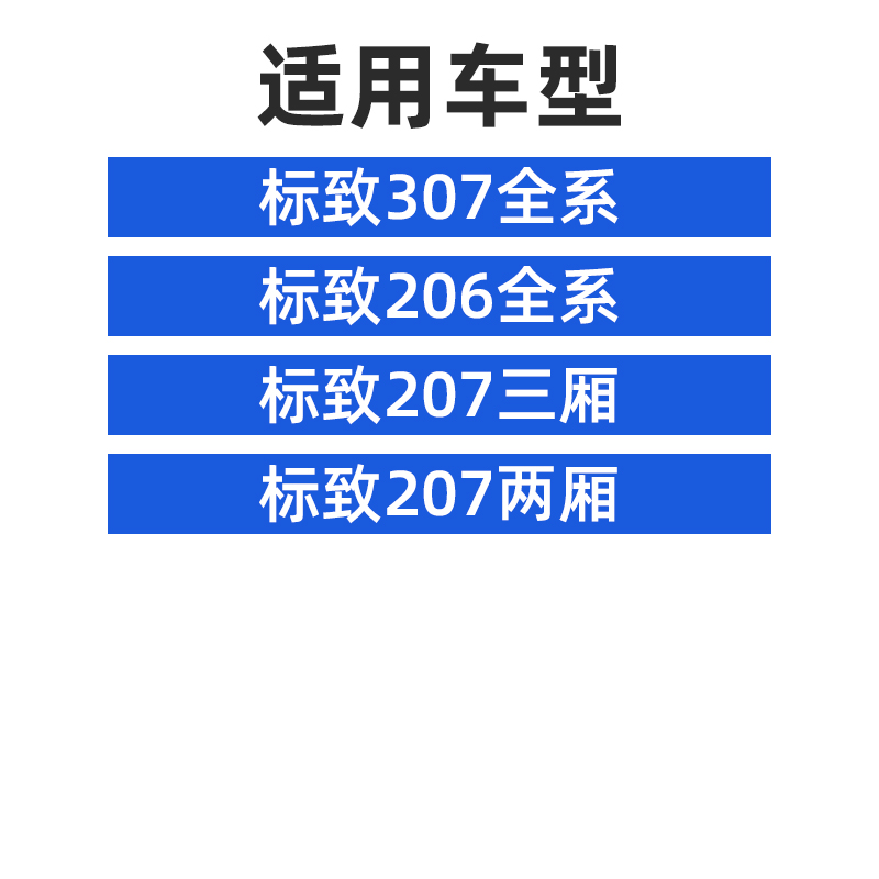 阿淼的小店 东风标致307标志206 207挡泥板 三箱两厢前后档泥板