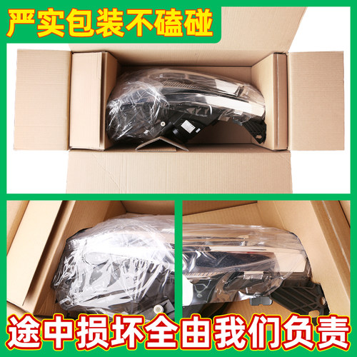 DEPO适配东风雪铁龙C4L大灯总成改装前照灯行车灯近光远光灯正品 - 图2