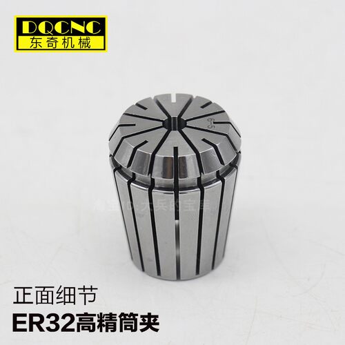 高精ER32夹头弹簧嗦咀0.008/0.005数控CNC刀柄夹头弹性筒夹 - 图1