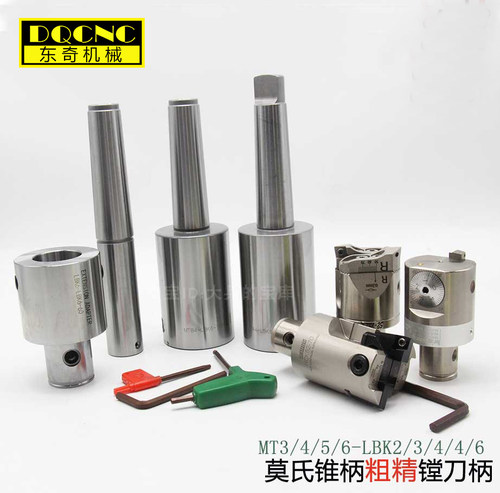 莫氏锥柄 镗床刀柄 可调镗孔器 镗刀杆MTA3/4/5/6 粗镗精镗刀柄 - 图2