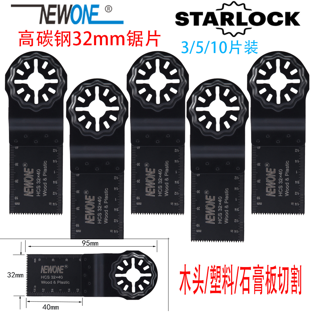 STARLOCK万用宝配件星锁花孔锯片32mm高碳钢适用于大有博世万用宝 - 图0