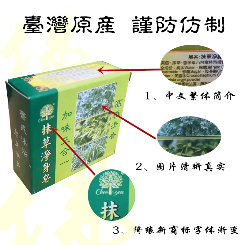 5送1台湾香皂绮缘茉草香茅三合一精油皂洗澡保湿控油清爽驱蚊抑菌 - 图1