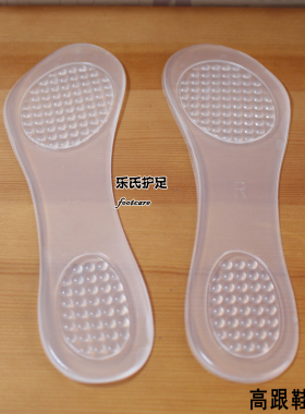 透明柔软硅胶鞋垫男女夏季凉爽