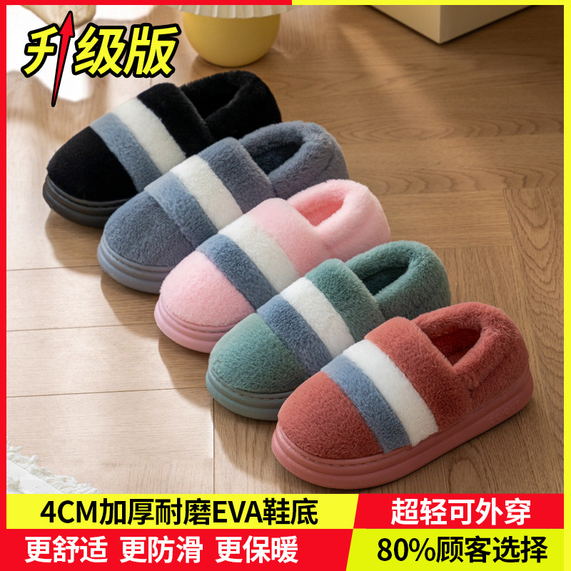 棉拖鞋女冬2024新款男室内居家月子毛毛拖鞋外穿防滑保暖厚底家居