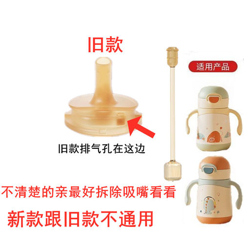 适配BOLOLO波咯咯保温杯配件吸管纳米银直饮吸嘴吸管头吸管杯水杯 - 图1