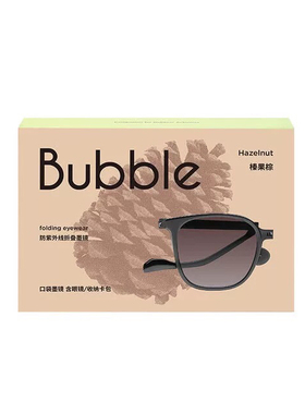 山姆代购BUBBLE折叠太阳眼镜男女墨镜冷木灰榛果棕色防紫外线油污