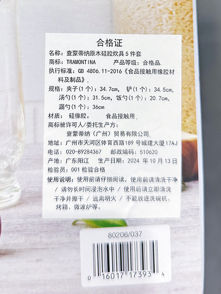 山姆代购STAUB硅胶 查蒙蒂纳原木硅胶锅铲5件套耐高温食品级厨具,淘宝优惠券,粉丝福利购,淘宝优惠卷