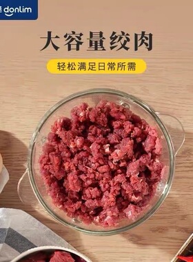 山姆代购东菱食物处理器料理机绞肉辅食机多功能全自动打肉馅搅拌