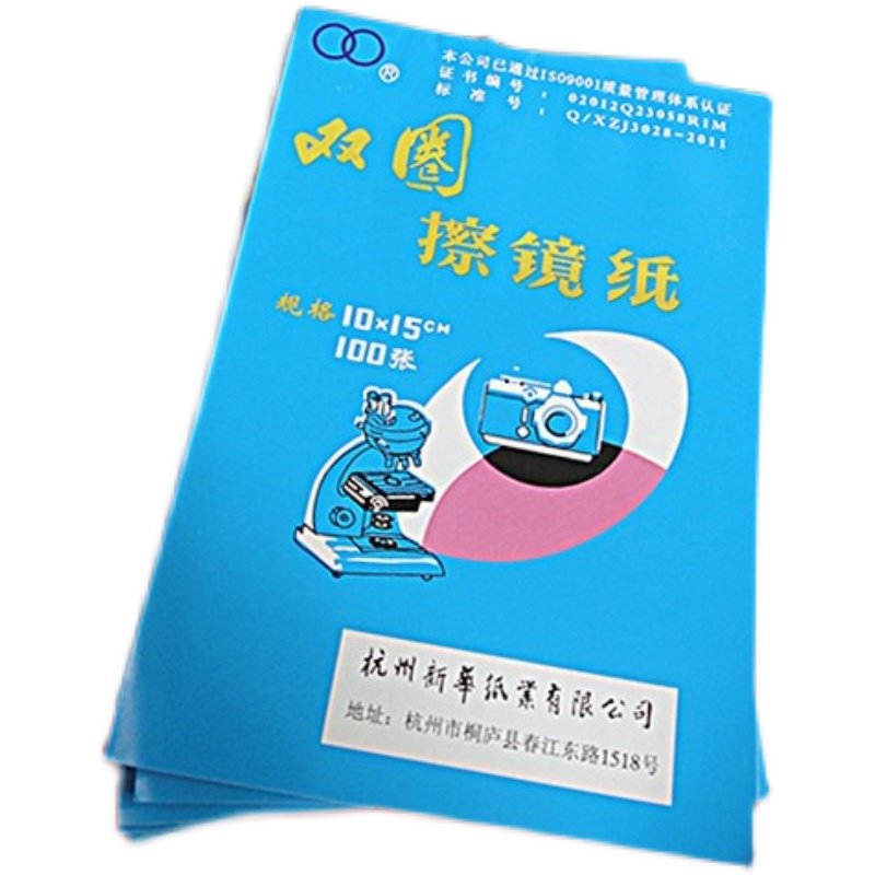 杭州双圈擦镜纸单反相机显微镜手机屏幕镜头纸100张一本清洁拭纸,淘宝优惠券,粉丝福利购,淘宝优惠卷