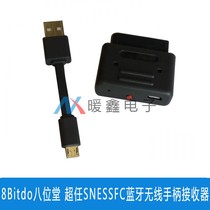 8Bitdo octet ultra-free SNESSFC Bluetooth wireless handle receiver ultra-free host receiver