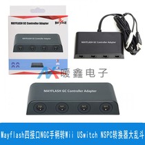 Mayflash Four-interface NGC handle turn Wii USwitch NSPC converter big mess Dolphin