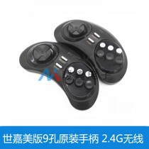 Sekami Edition 9-hole original handle 2 4G wireless suitable for 16 MD black card HD-MI version of game host