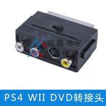 PS4 WII DVD adapter SCART turn 3RCA AV adapter onboard box IN Out type sweeping head