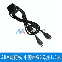 GBA pair of punch line intermediate with GB mother seat 1 5 m white GBA pair fight line