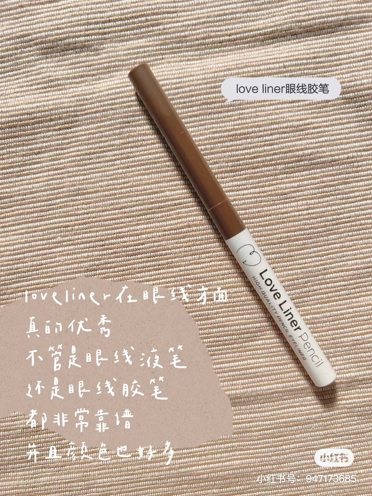 日本MSH loveliner扁头防水眼线胶笔眼线液笔持久防水不晕染限定