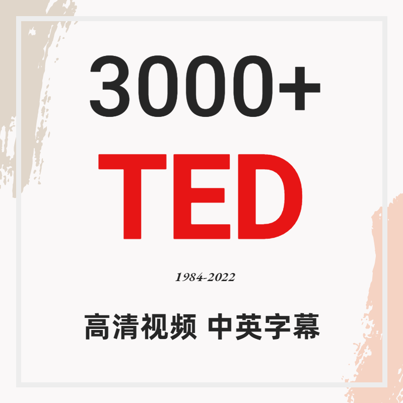 TED演讲视频英语学习资料中英字幕文字稿音频ted演讲合集带注释