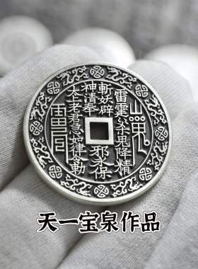 天一宝泉银饰车挂摆件
