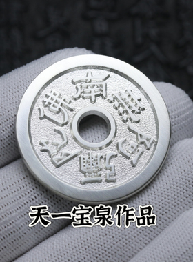 天一宝泉男女通用纯银吊坠