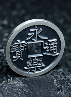 天一宝泉银手工银币古法铸造