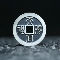 25mm pure silver Forbidden Day Official Blessing seal body Gian money for handmade Silver coin Tianyi Baoquan works