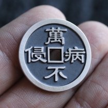 Original new product 2 5cm ten thousand illness not to be invaded like a medicinal tree pure silver spending Gufa Artisanal Silver Coin Pendant Pendant