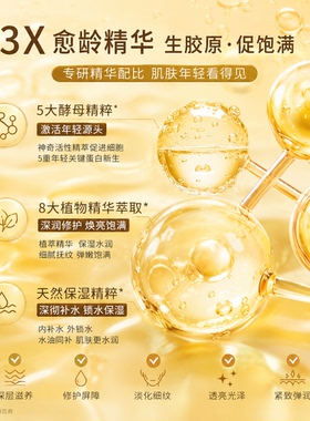 日本Tongshi精华油抗皱提亮保湿