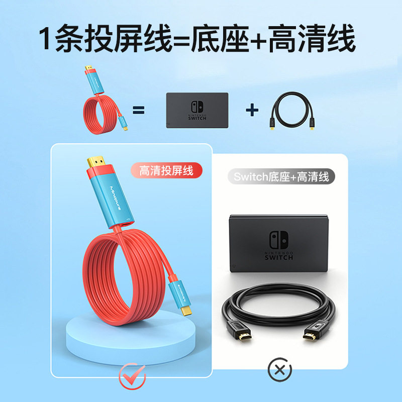 switch任天堂清投屏线4k手机电脑投屏转换线type-c转hdmi转接线