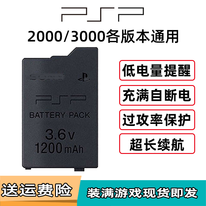 包邮全新原装索尼游戏机psp3000充电器psp2000电源线PSP1000配件-图1