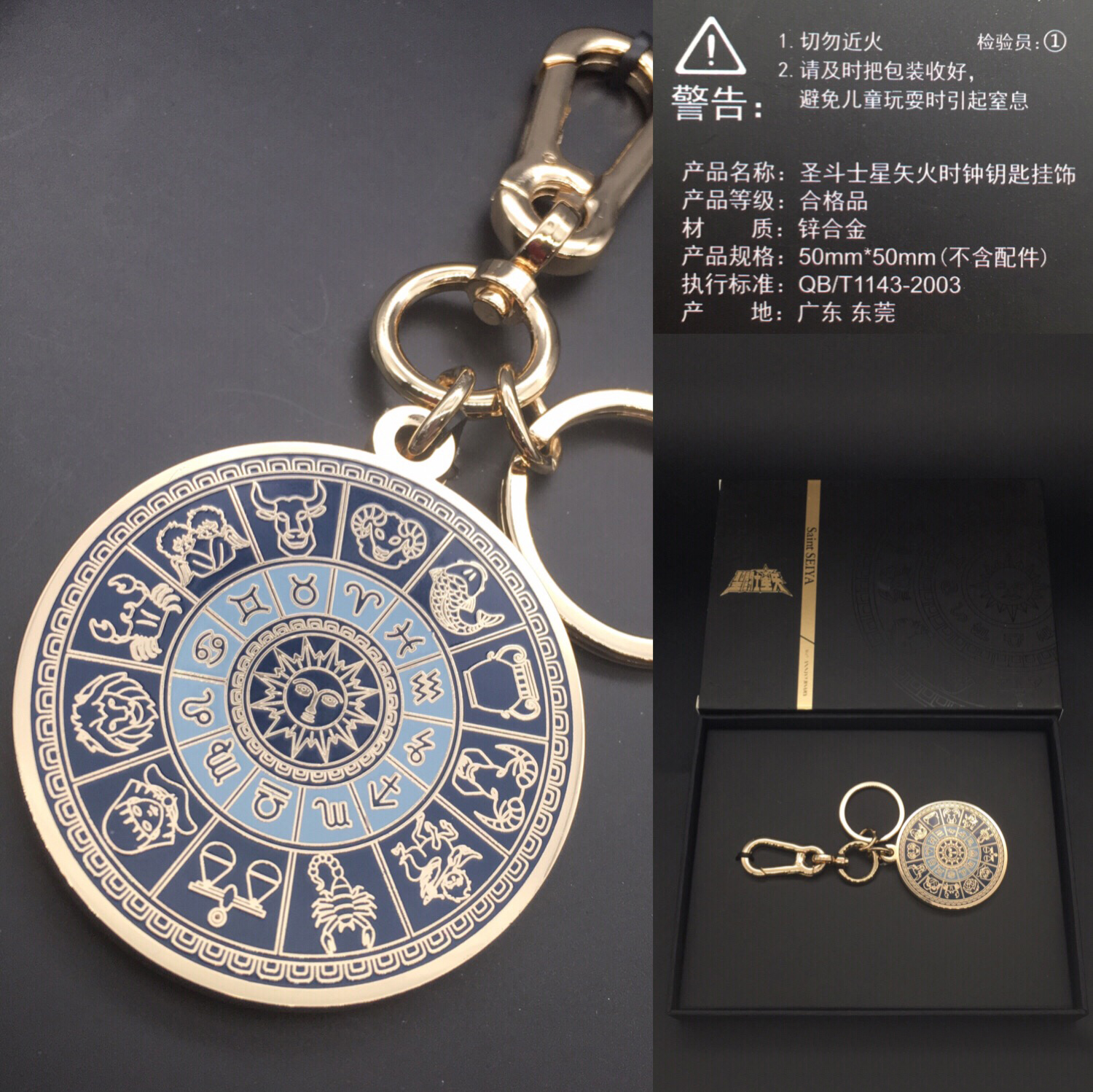 圣斗士星矢 圣斗士30周年周边火时钟要是阔12黄道钥匙扣 图片价格品牌报价 原仓数据 圣斗士星矢 圣斗士30周年周边火时钟要是阔12黄道钥匙扣 图片价格品牌报价 原仓数据